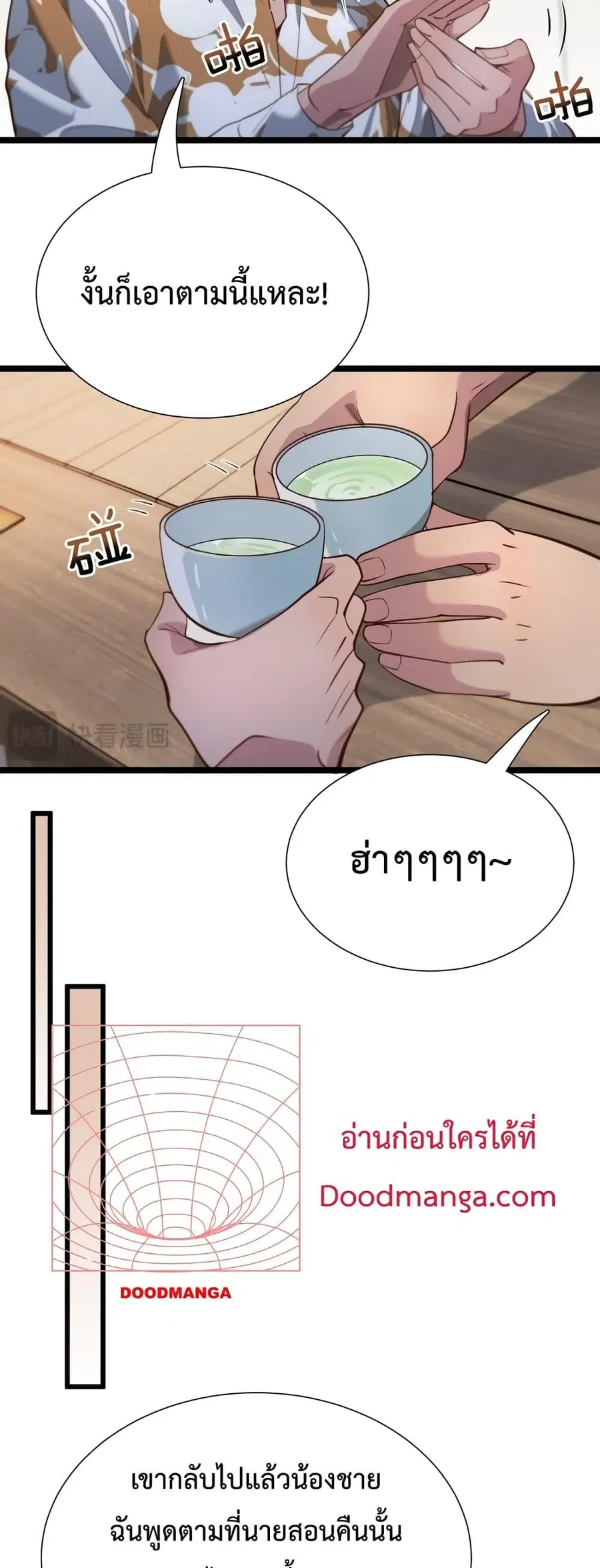 i’m stuck on the same day for a thousand years ตอนที่ 61 หน้า 18