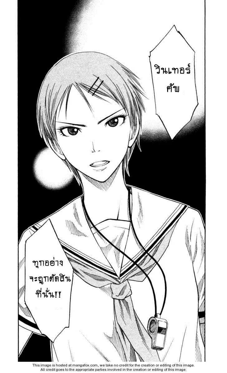Kuroko no Basuke ตอนที่ 53 หน้า 13