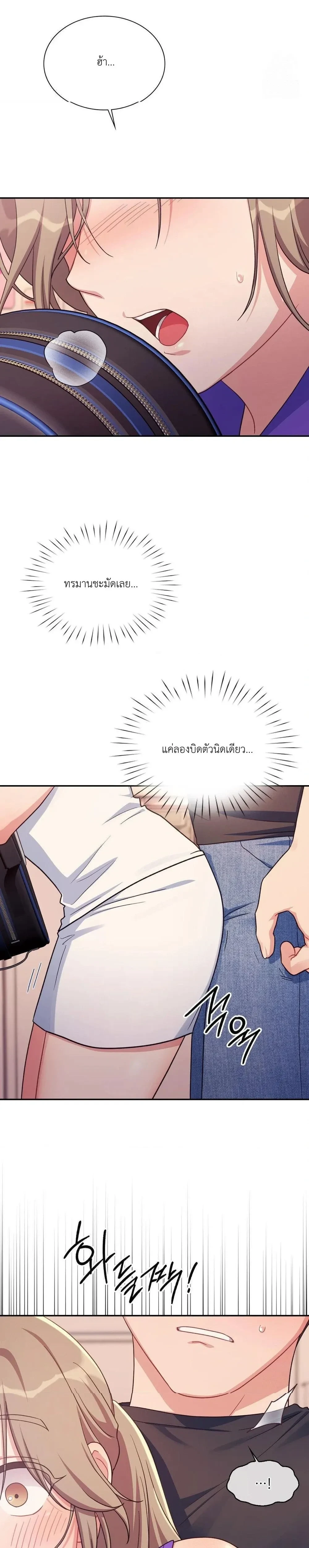 Campus Secret – ความลับฉบับมหาวิทยาลัย ตอนที่ 1 หน้า 17