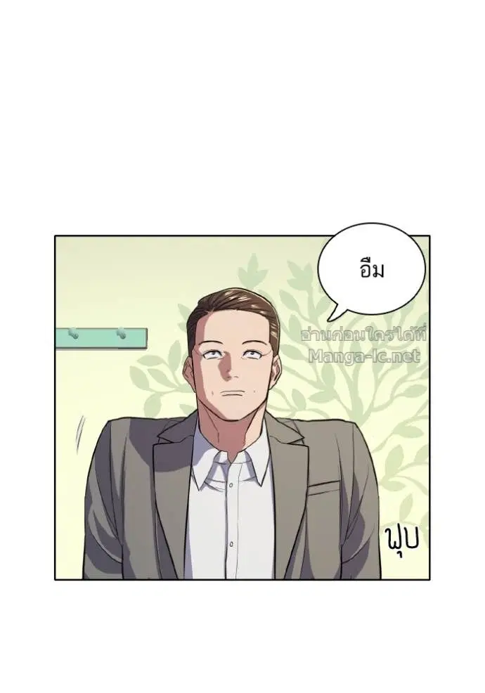 Reborn Rich ตอนที่ 14 หน้า 97