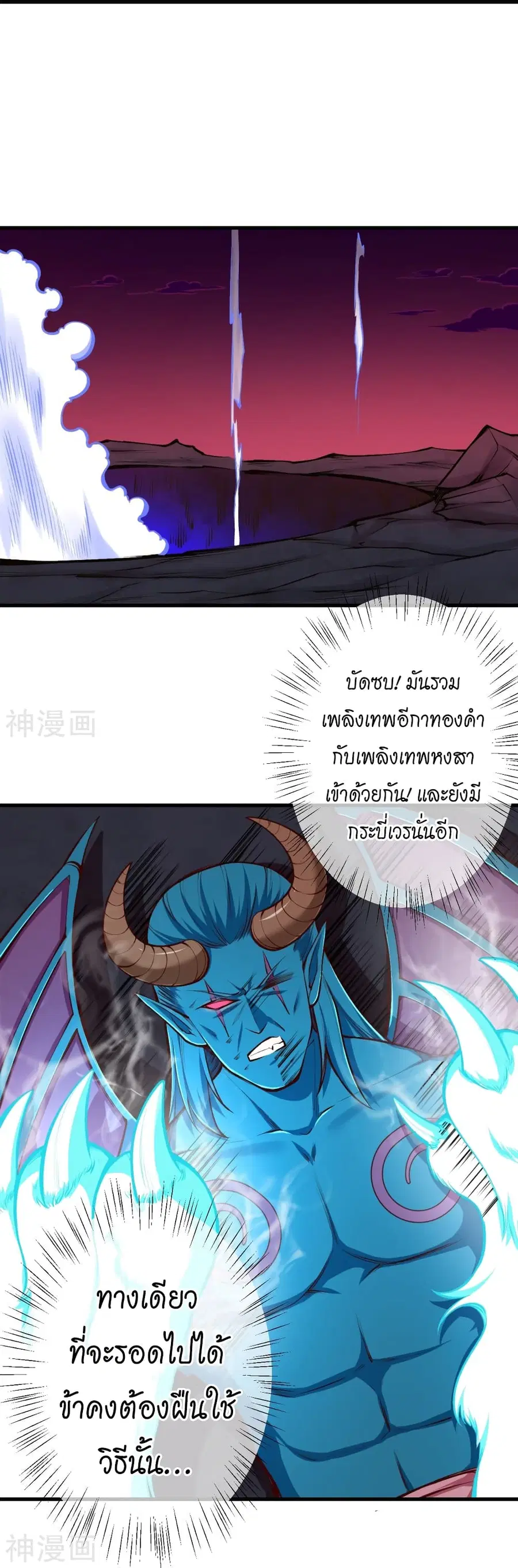 Against the Gods ตอนที่ 443 หน้า 36