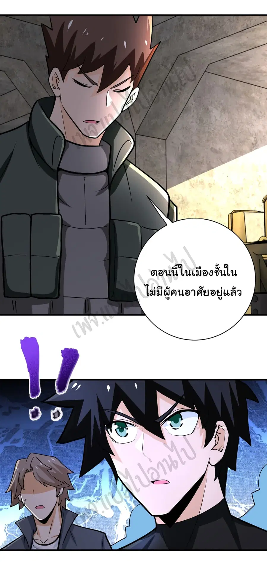 Apocalyptic Super System ตอนที่ 241 หน้า 20