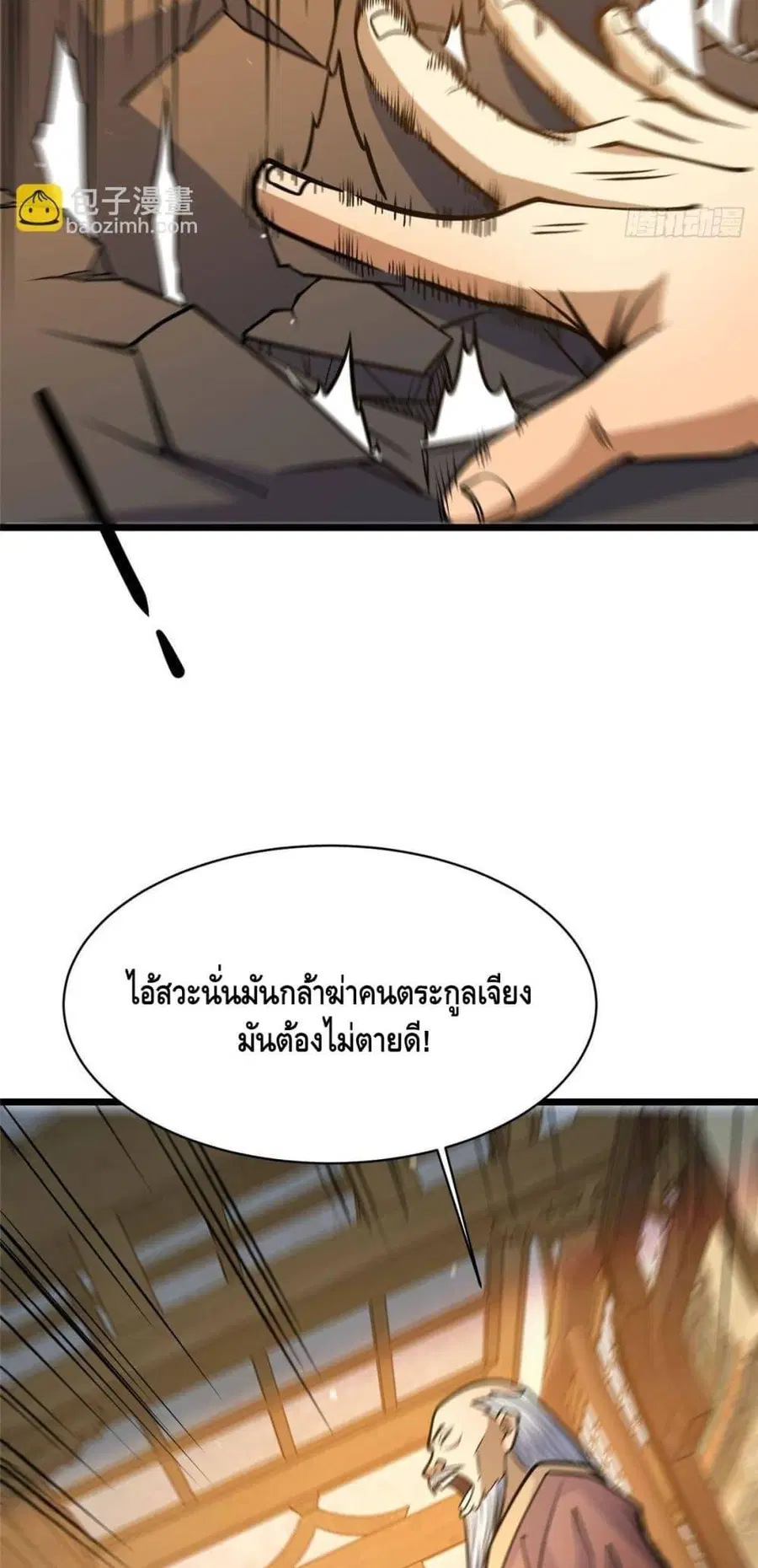 The Best Medical god in the city ตอนที่ 194 หน้า 7