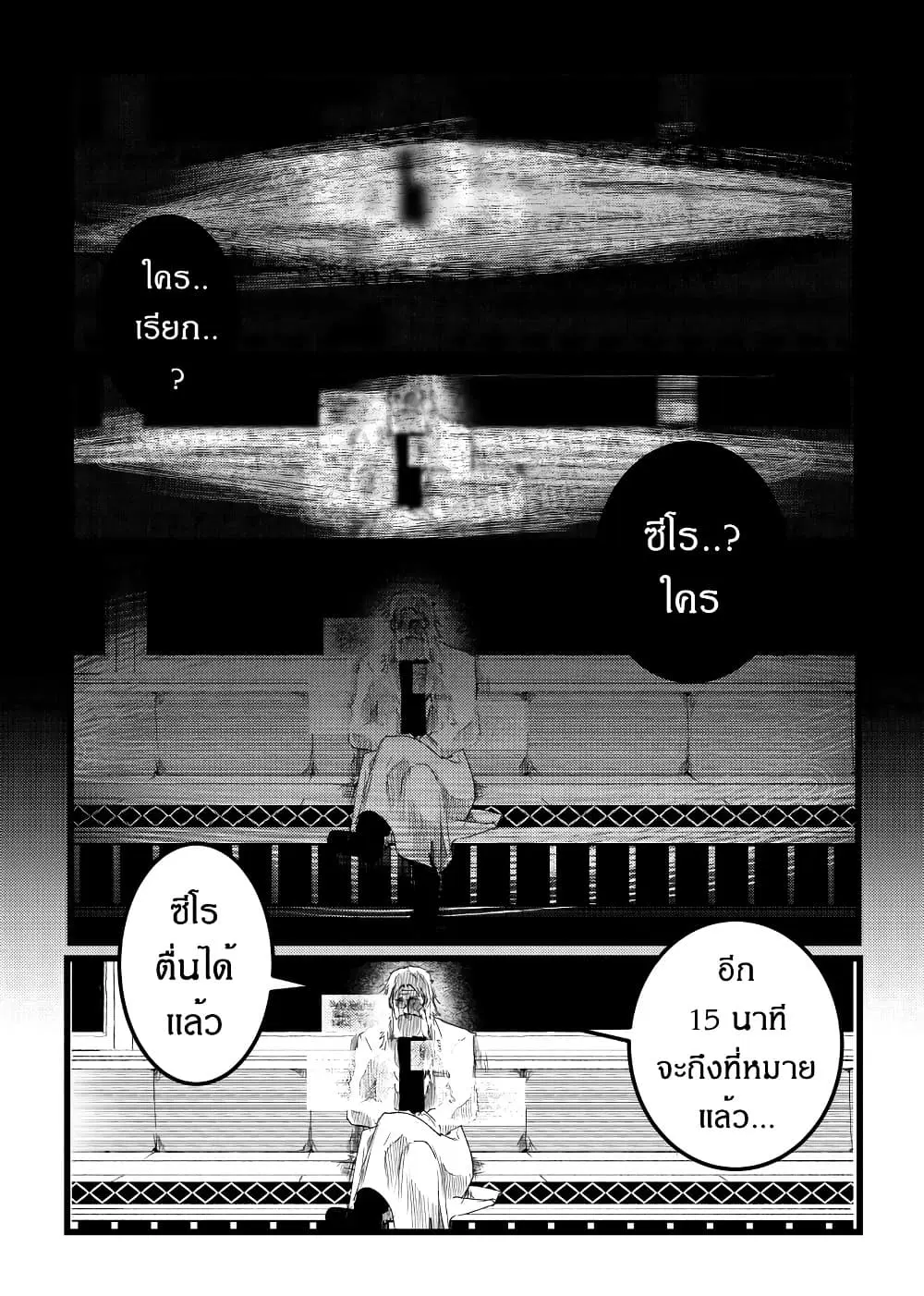 Path A waY ตอนที่ 216 หน้า 7