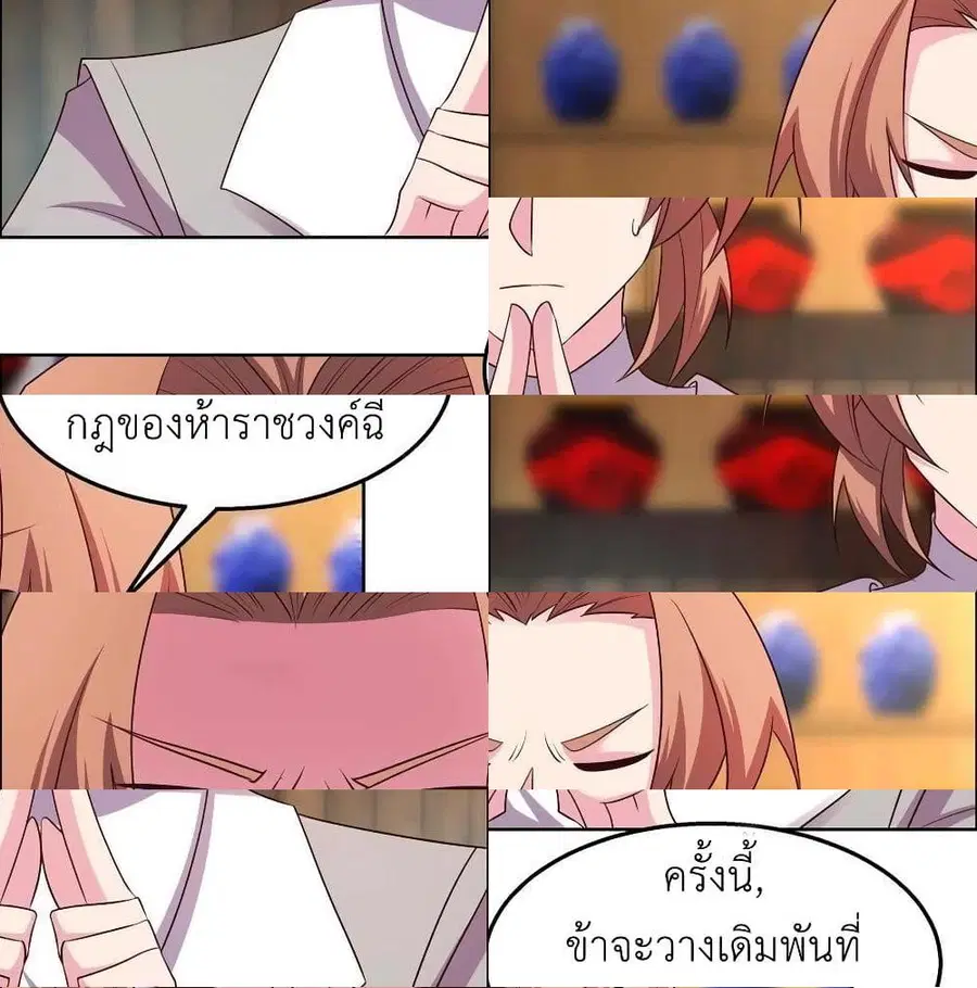 Above All Gods ตอนที่ 150 หน้า 12