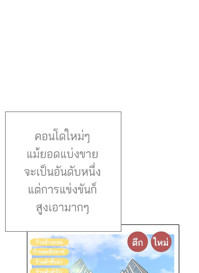 Lookism ตอนที่ 266 หน้า 84