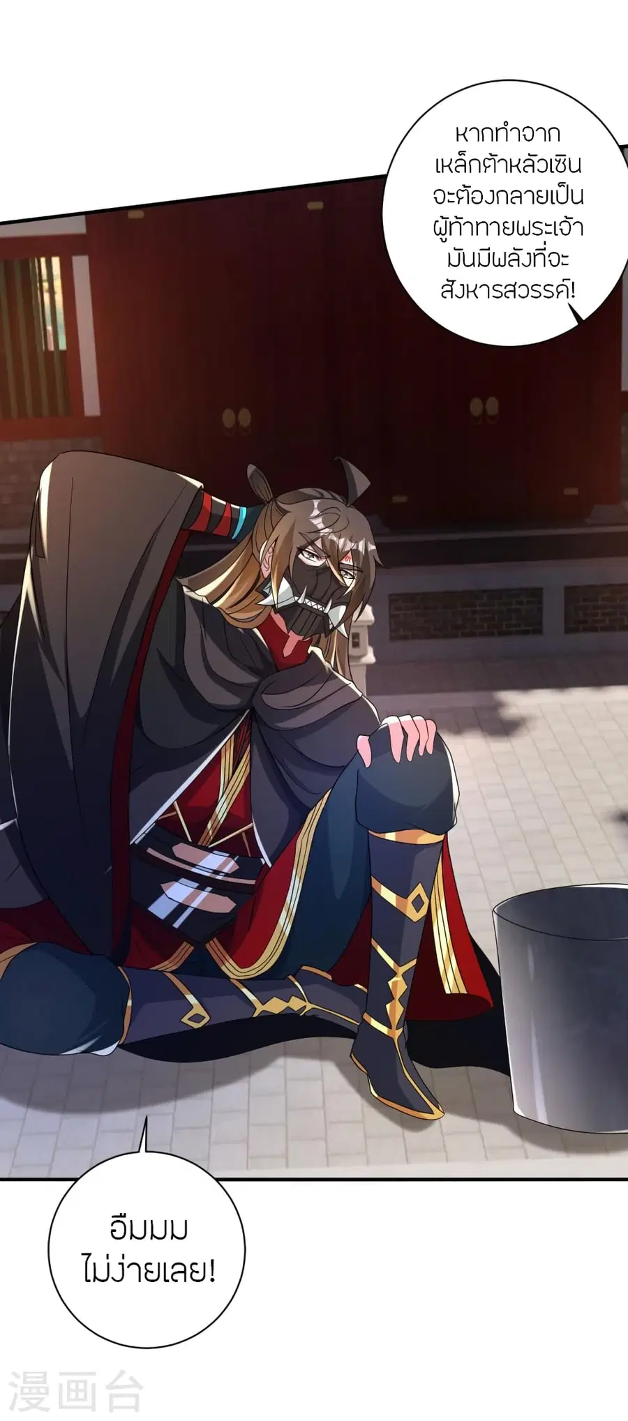 Banished Disciple’s Counterattack ราชาอมตะผู้ถูกขับไล่ ตอนที่ 351 หน้า 10
