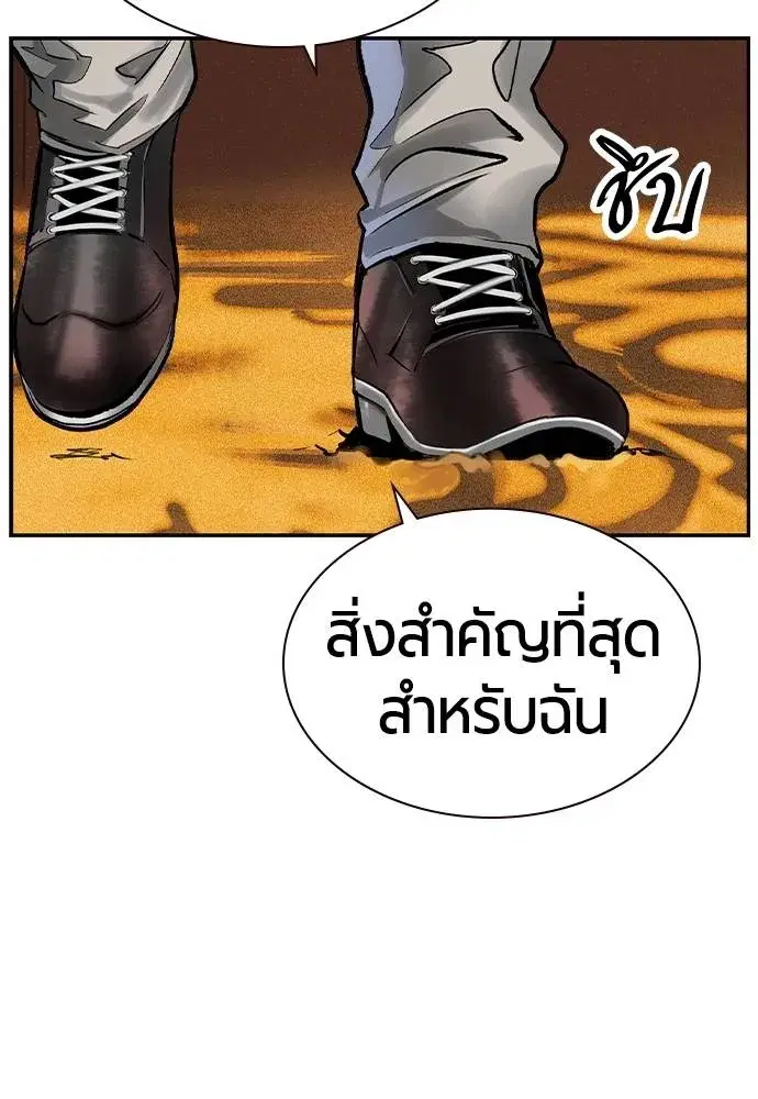 Jungle Juice ตอนที่ 123 หน้า 34