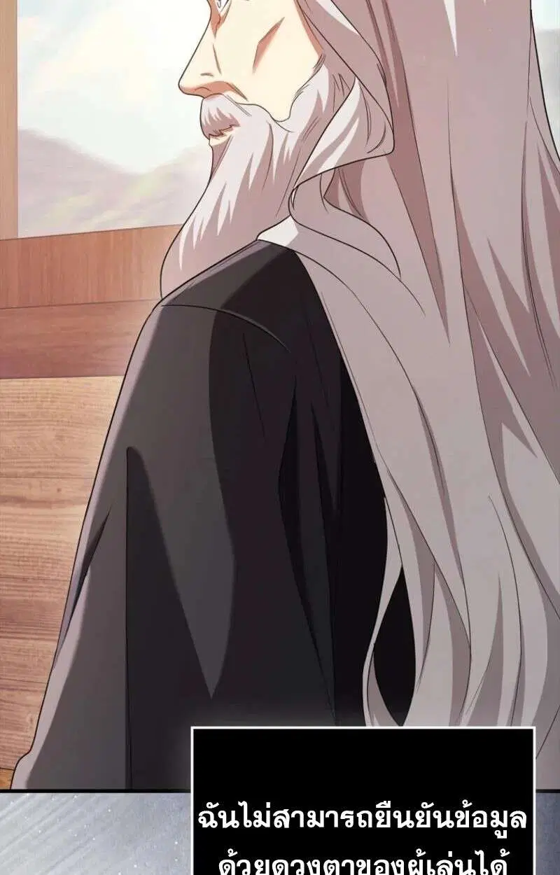 Mightiest Melee Magician สุดยอดจอมเวทย์สายประชิด ตอนที่ 58 หน้า 16
