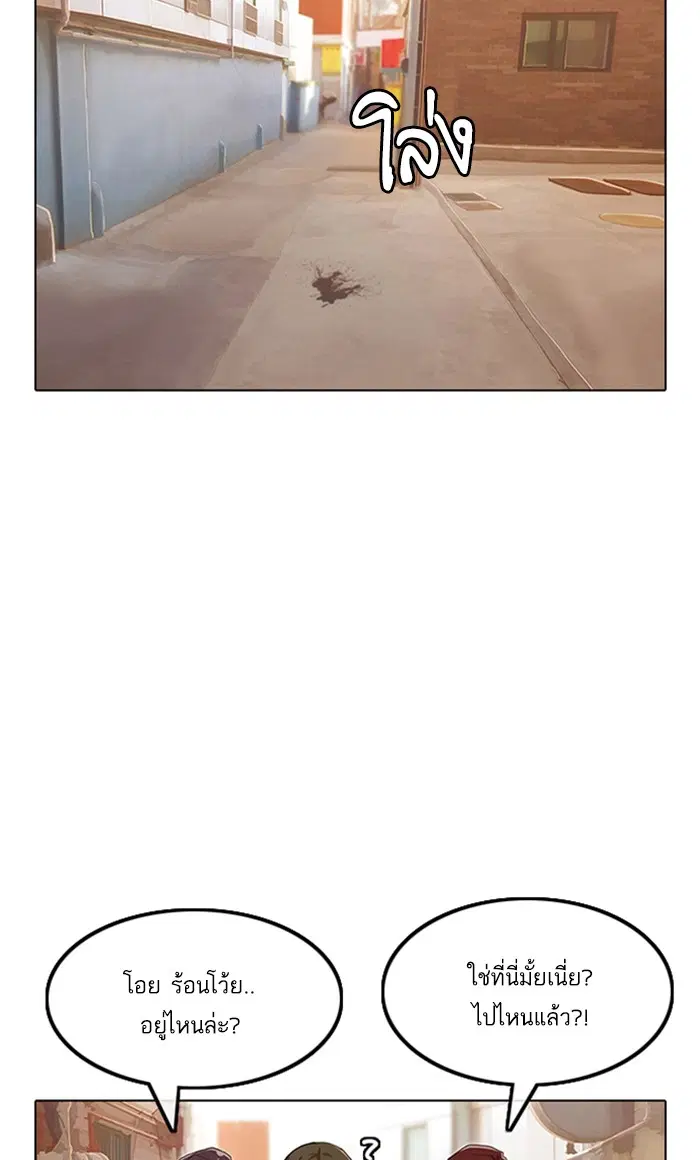 Random Chat ตอนที่ 85 หน้า 121
