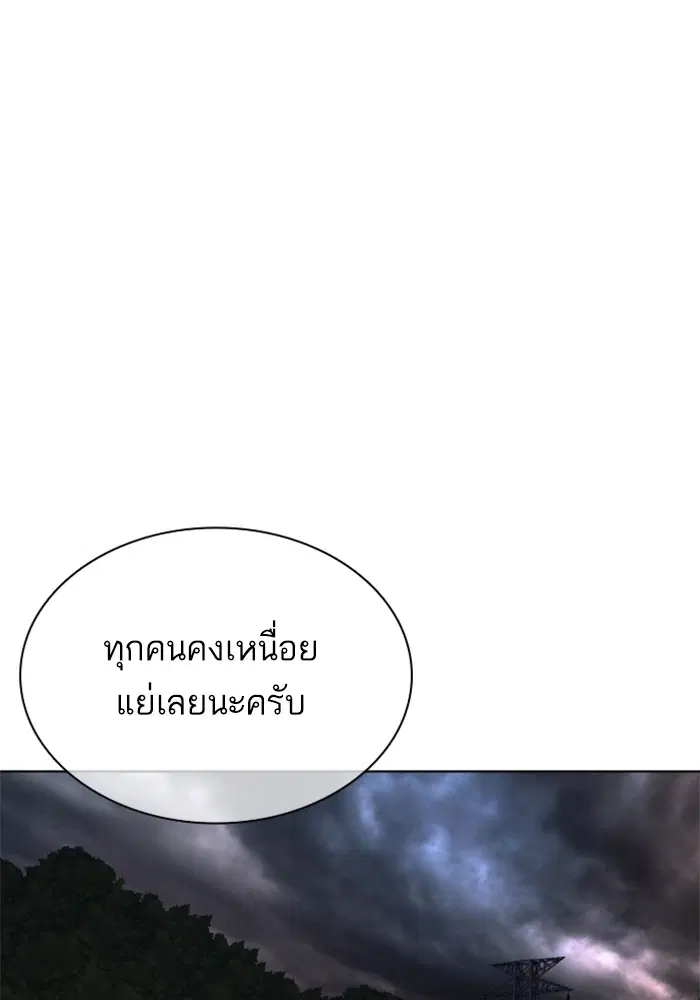 How to Fight ตอนที่ 114 หน้า 29