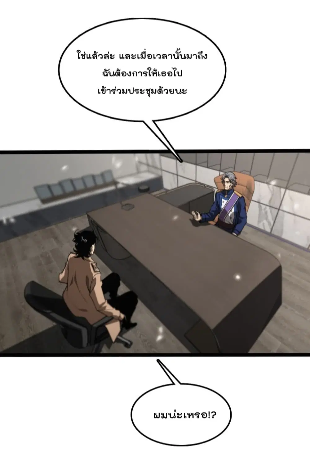 World’s Apocalypse Online ตอนที่ 128 หน้า 33