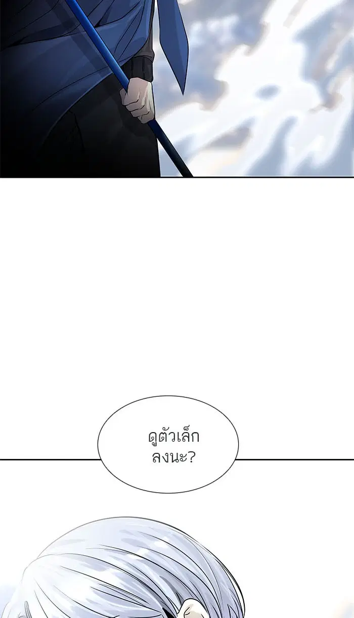 Tower of God ตอนที่ 514 หน้า 87