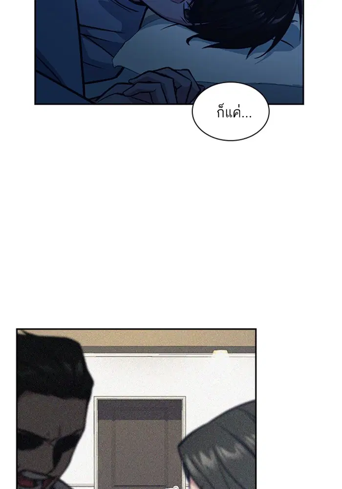 Study Group ตอนที่ 38 หน้า 75