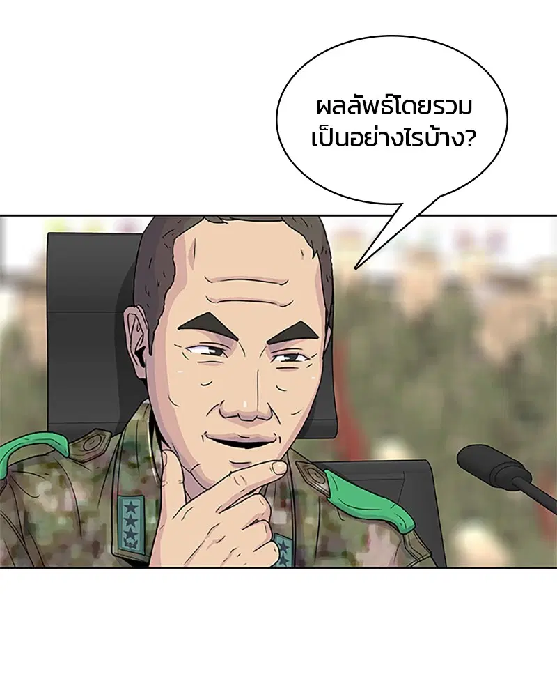Kitchen Soldier ตอนที่ 54 หน้า 34