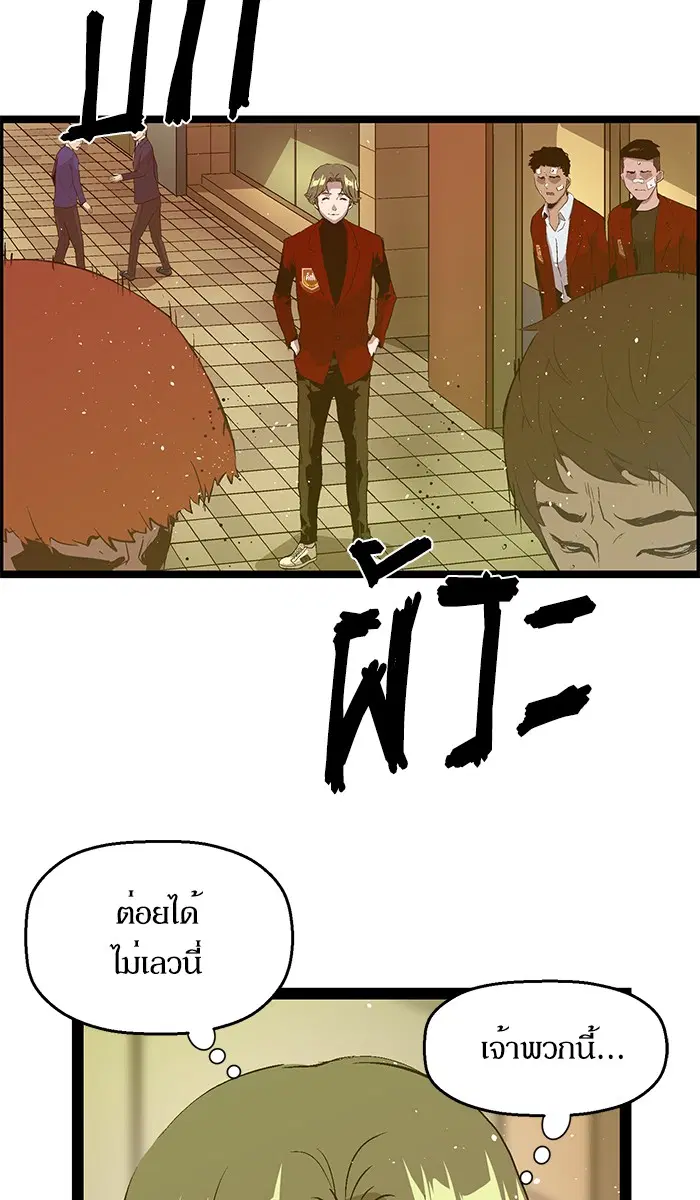 Weak Hero ตอนที่ 81 หน้า 53