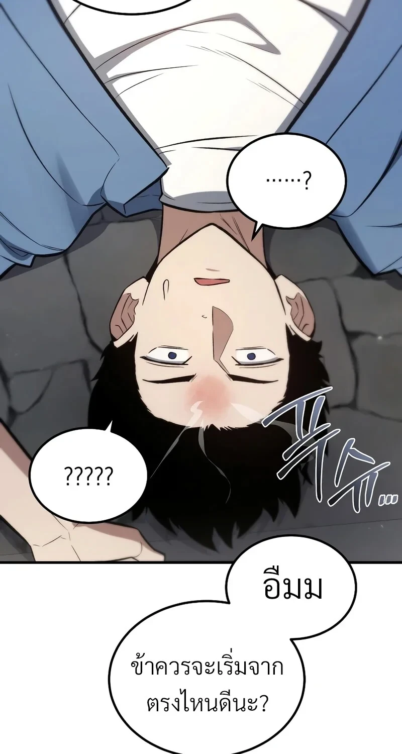 The Hero Returns ตอนที่ 140 หน้า 38