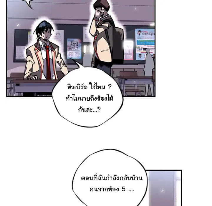 SuperNova ตอนที่ 15 หน้า 18