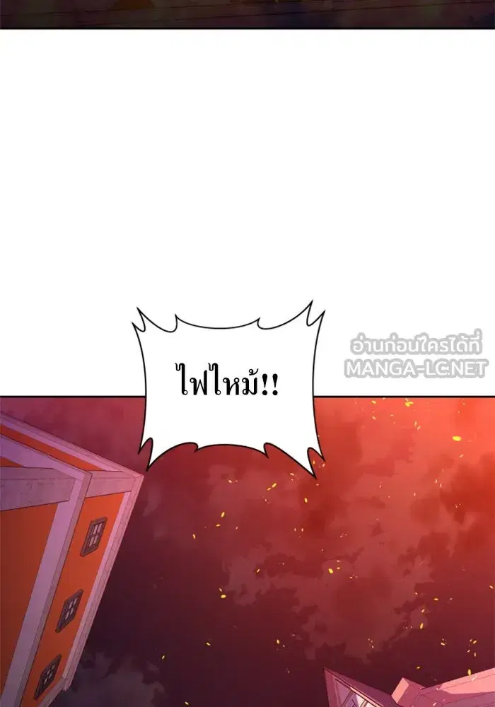 Your Throne ตอนที่ 62 หน้า 138