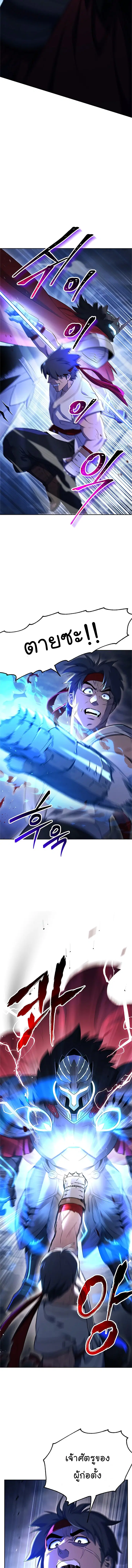 Skeleton Soldier ตอนที่ 122 หน้า 6