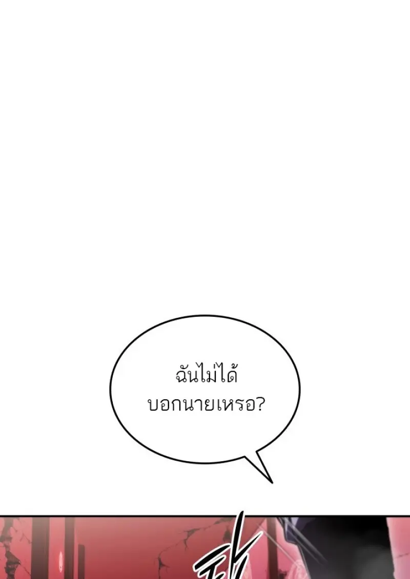 Subscribed To The Transcendental Channels แค่กดสับตะไคร้ ก็ได้พลังมาเฉยเลย ตอนที่ 85 หน้า 55