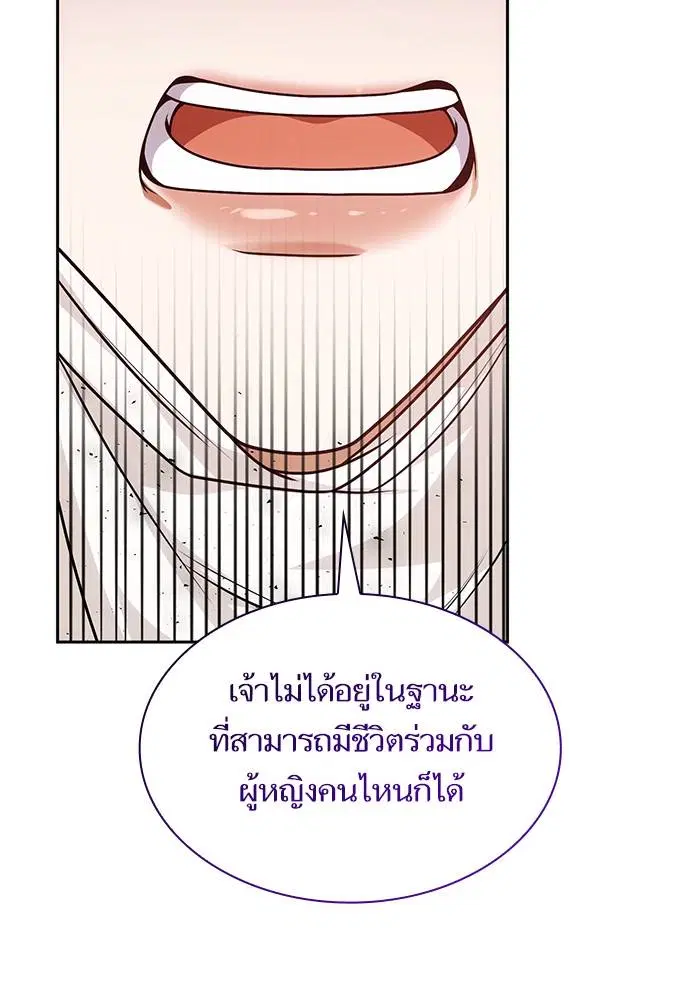 Sister I Am the Queen in This Life ตอนที่ 30 หน้า 24