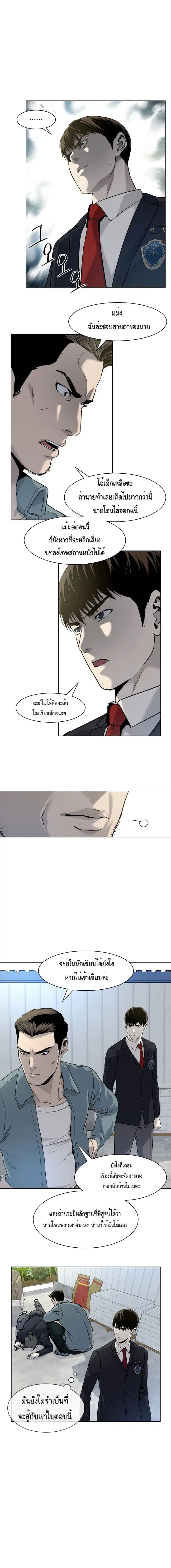God of Blackfield ตอนที่ 5 หน้า 10