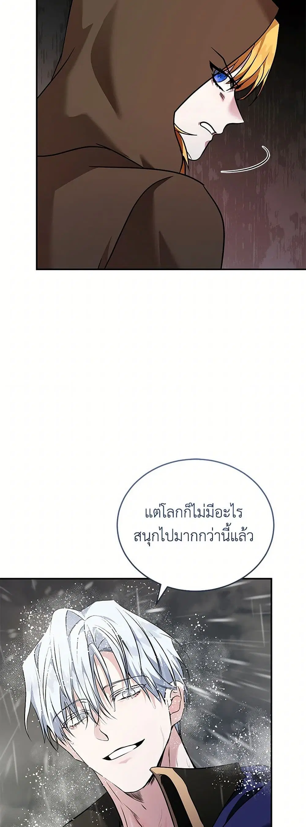 The Villainess Lives Again ตอนที่ 215 หน้า 31