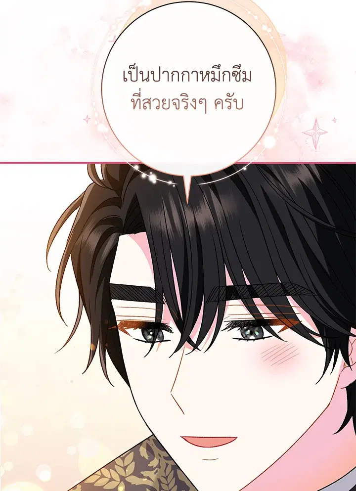 The Villain’s Match Is Too Perfect – คู่ดูตัวของนางร้ายเพอร์เฟกต์เกินไป ตอนที่ 30 หน้า 77
