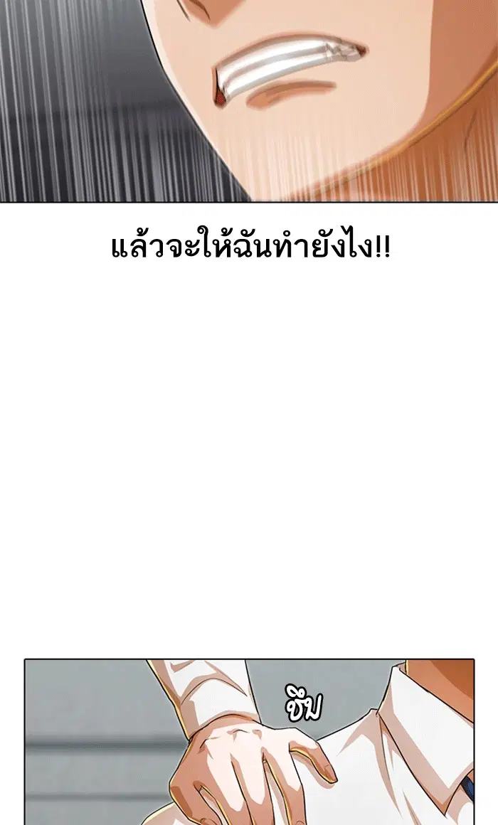 Random Chat ตอนที่ 101 หน้า 117
