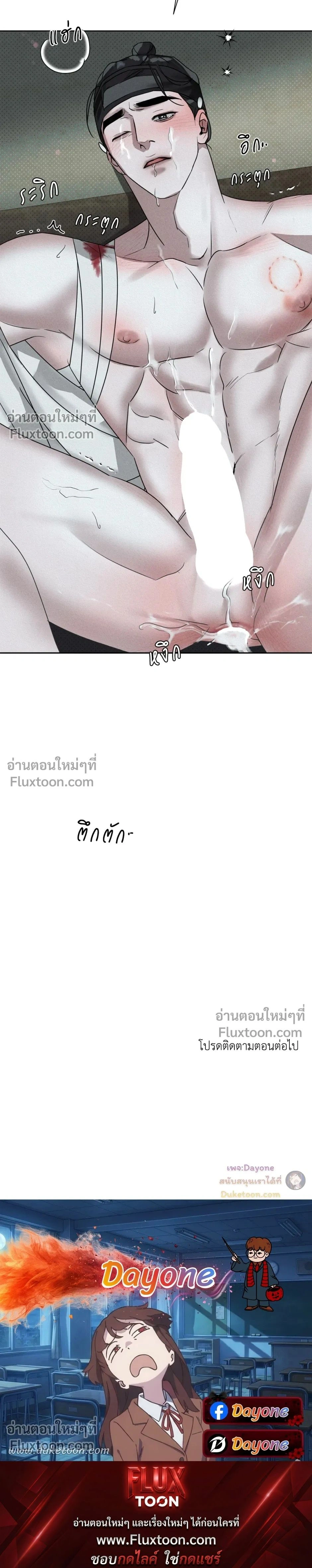 Goblin’s Hat – หมวกวิเศษของโทแกบี ตอนที่ 4 หน้า 28