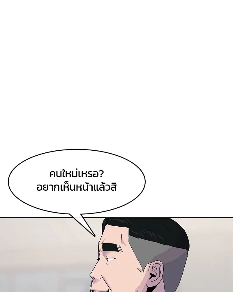 Kitchen Soldier ตอนที่ 122 หน้า 81