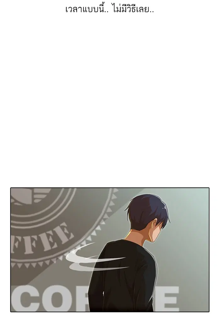 Random Chat ตอนที่ 74 หน้า 101