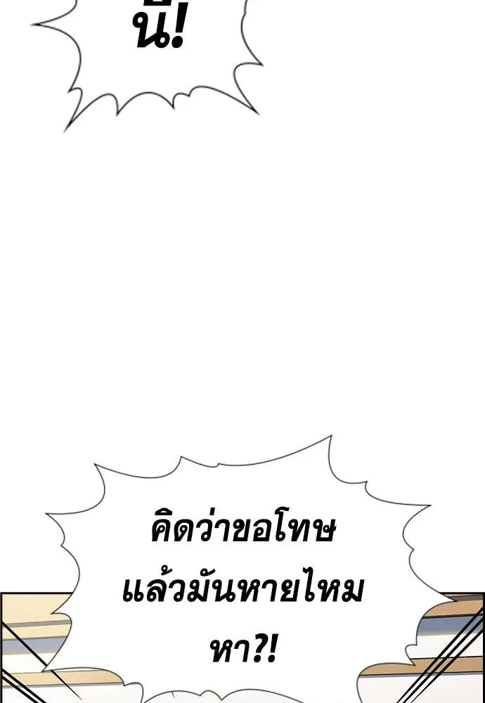 True Education ตอนที่ 139 หน้า 49