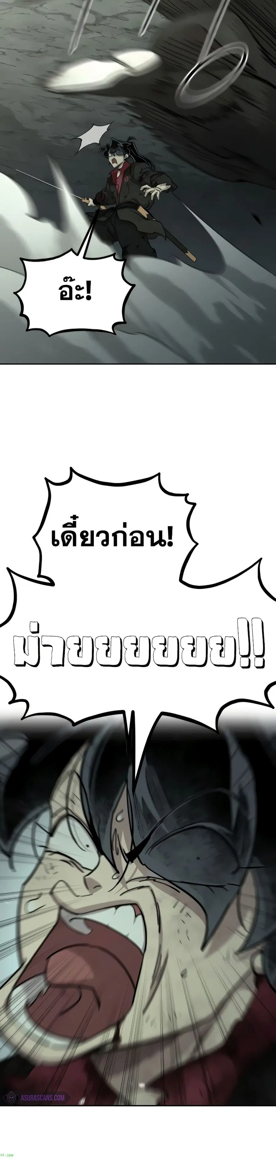 Return of the Mount Hua Sect ตอนที่ 106 หน้า 30
