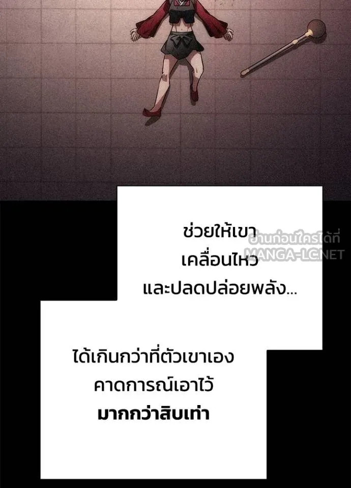 Night of the Ogre ตอนที่ 70 หน้า 82