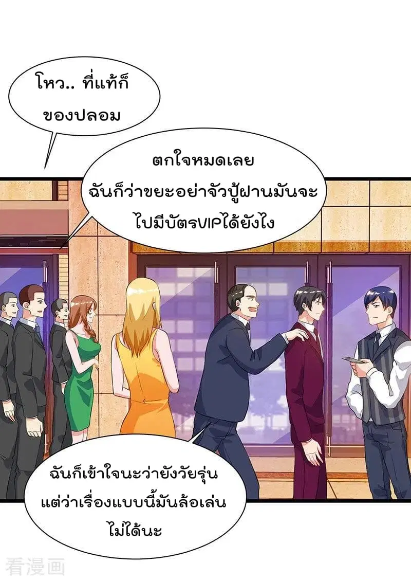 Rebirth Abandoned Less Return ตอนที่ 42 หน้า 20