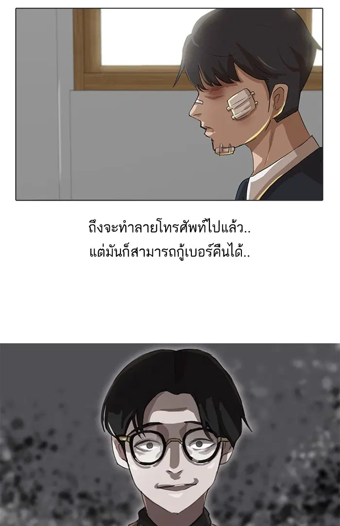 Random Chat ตอนที่ 13 หน้า 43