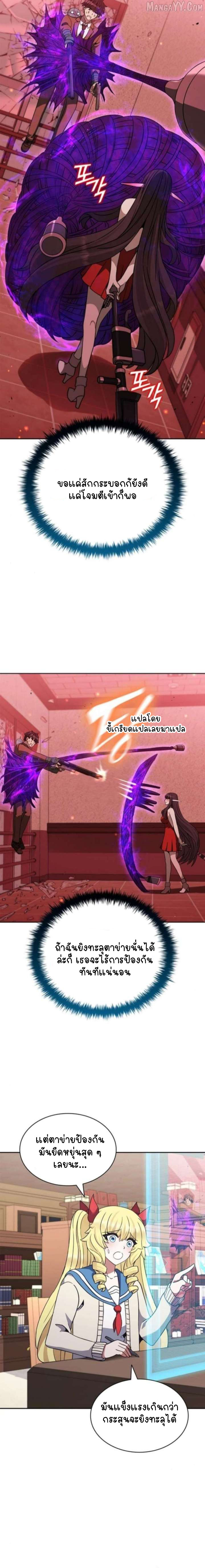 Part-Time Grim Reaper ตอนที่ 35 หน้า 115