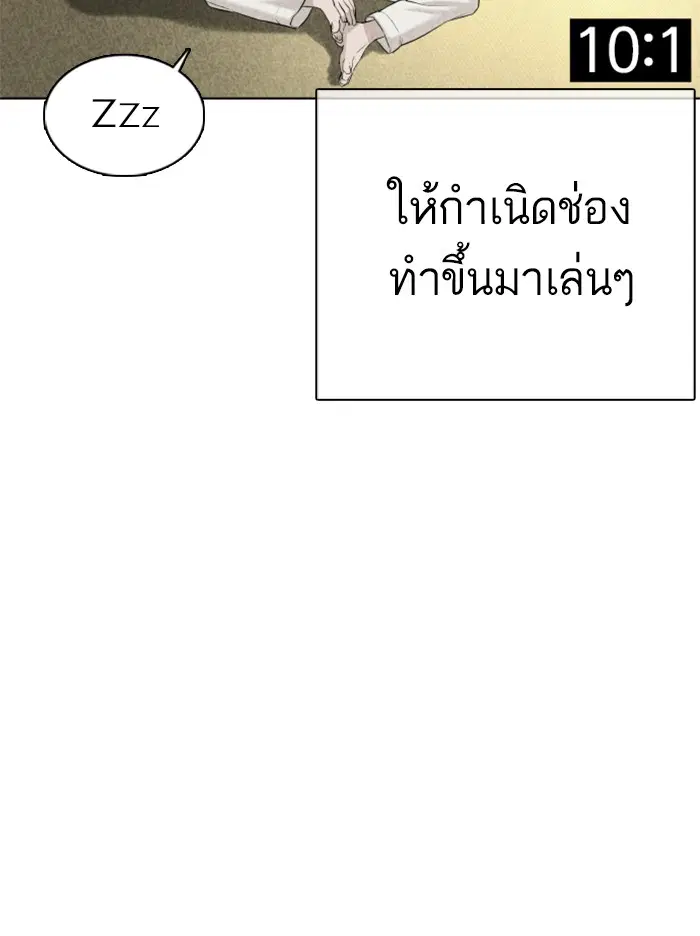 How to Fight ตอนที่ 69 หน้า 129