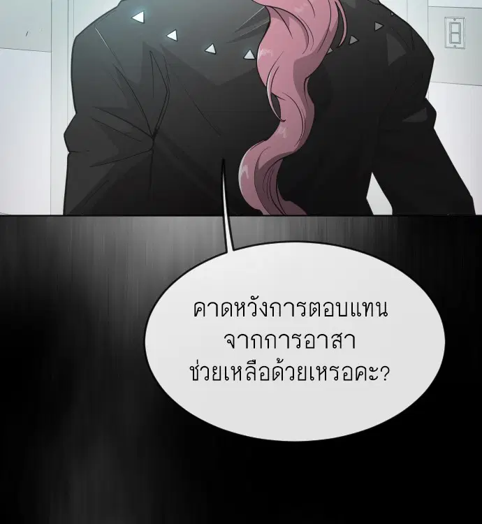 Superhuman Era ตอนที่ 93 หน้า 157