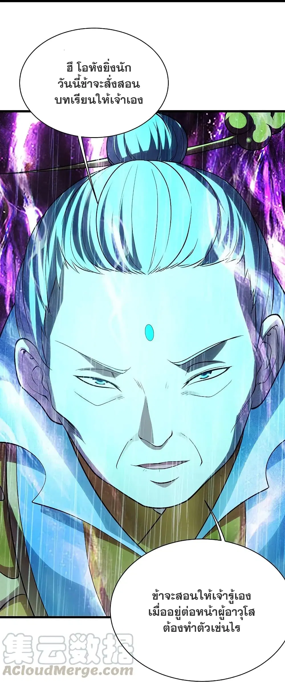 Matchless Emperor ตอนที่ 218 หน้า 13