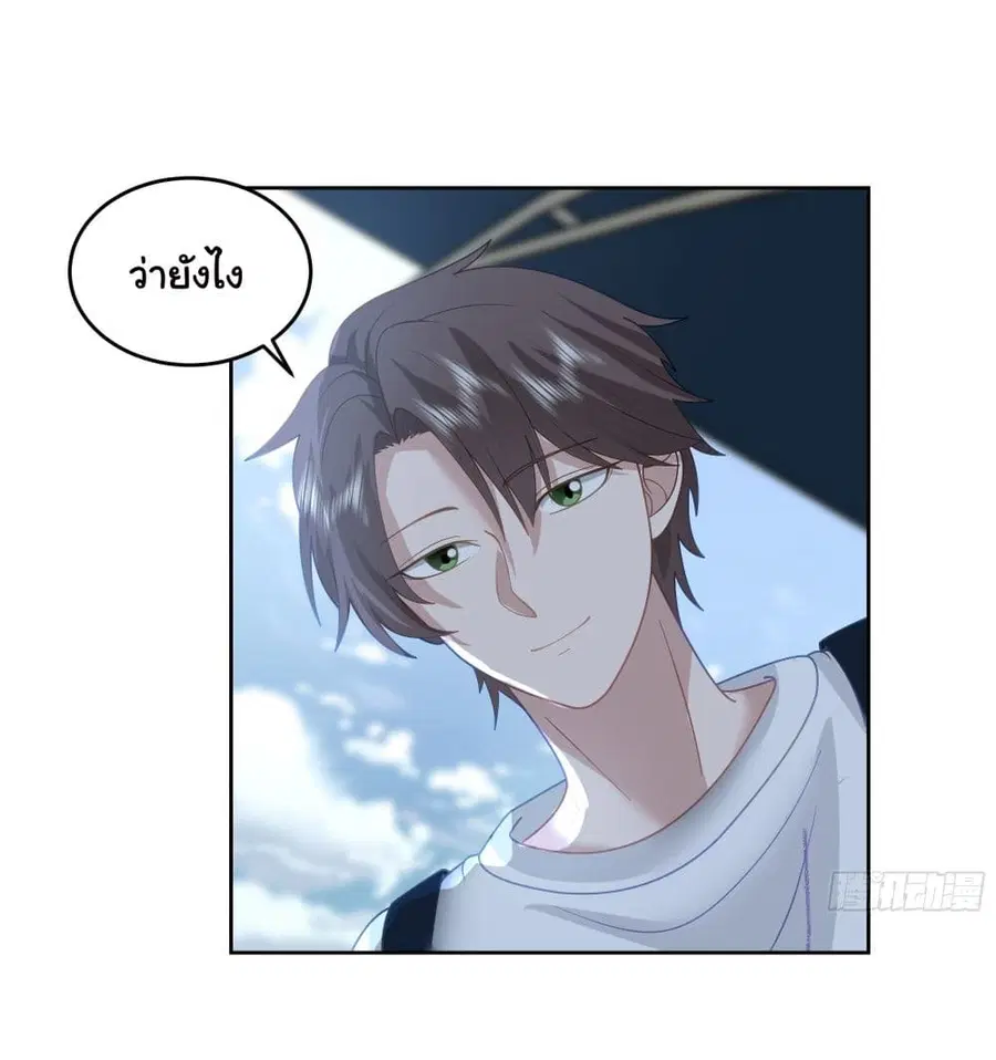 I Really Don’t Want to be Reborn ตอนที่ 7 หน้า 26
