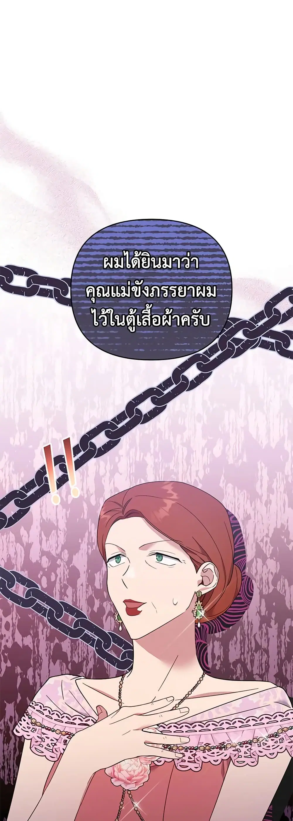 What It Means to Be You ตอนที่ 27 หน้า 26