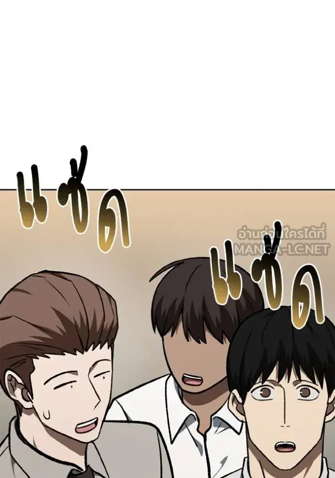 King of the Octagon ตอนที่ 176 หน้า 67