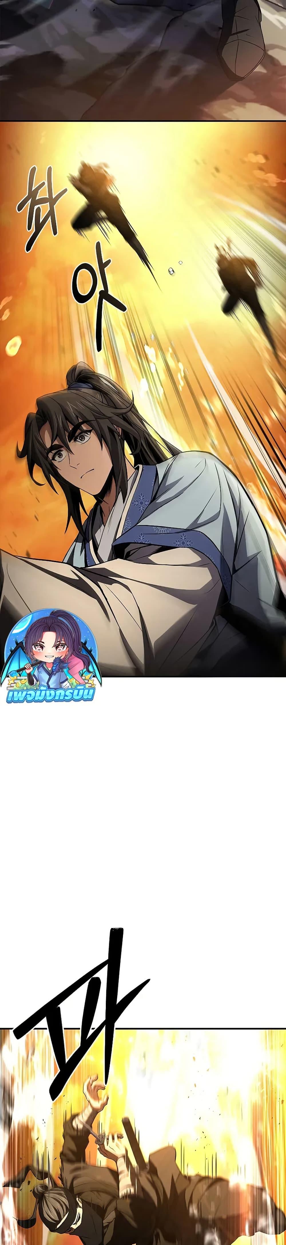 Reincarnated Escort Warrior ตอนที่ 74 หน้า 6