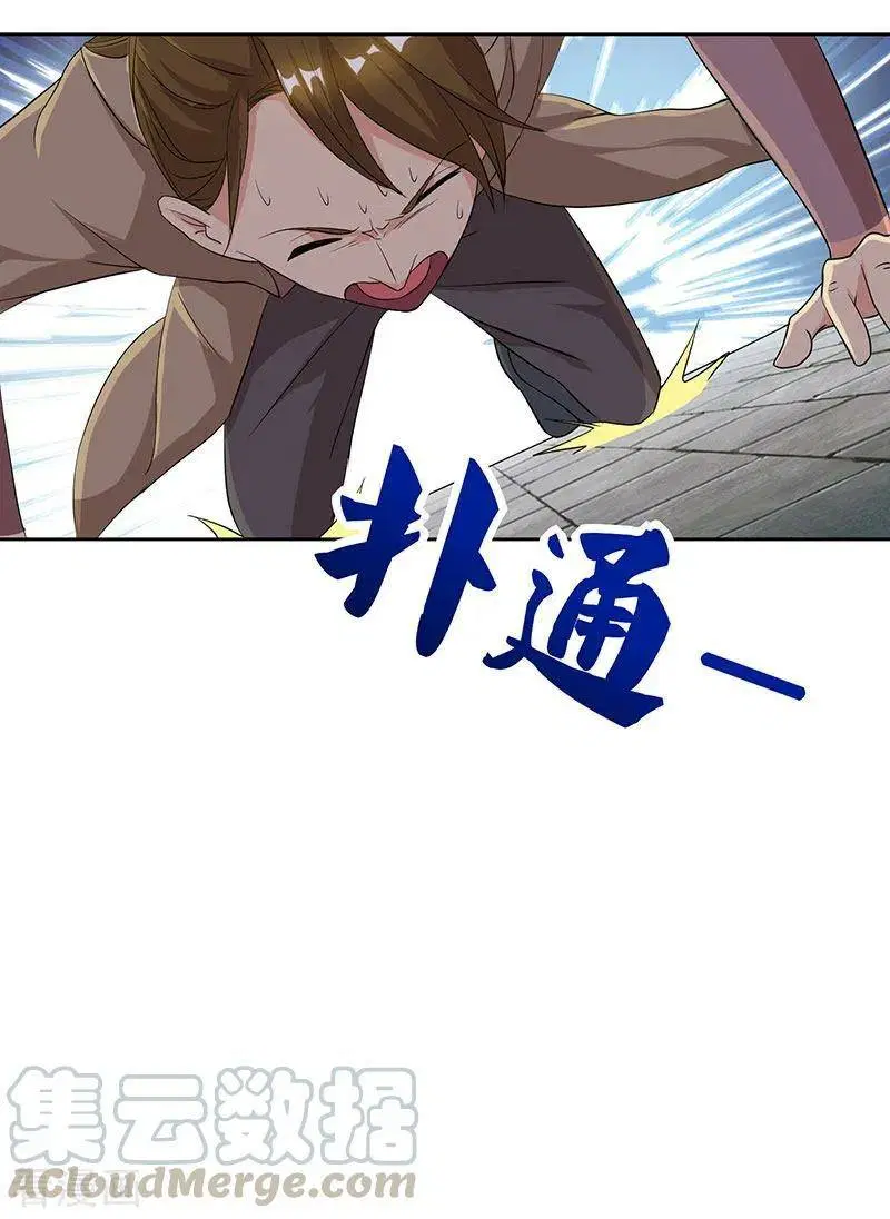 Reborn 80,000 years ตอนที่ 49 หน้า 29