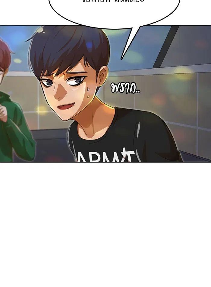 Random Chat ตอนที่ 75 หน้า 79