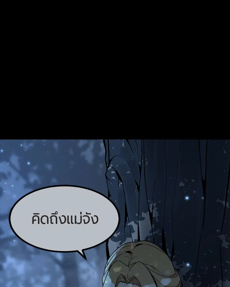 HERO KILLER ตอนที่ 21 หน้า 118