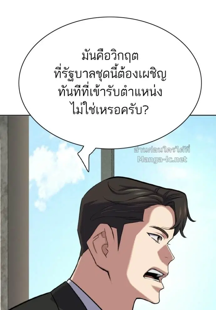 Reborn Rich ตอนที่ 176 หน้า 50